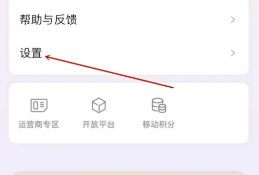 蜻蜓FM怎么解绑微信 蜻蜓FM解绑微信教程分享