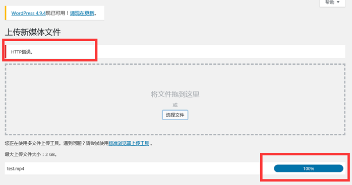 如何处理WordPress上传资源报HTTP错误