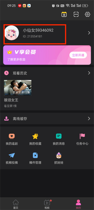 韩小圈个人名称怎么更改_韩小圈资料编辑步骤详细讲解