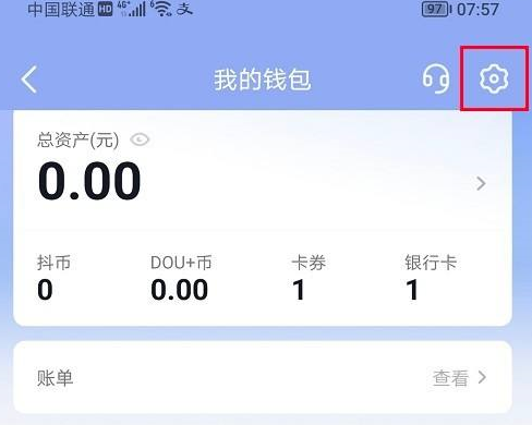 抖音怎么取消指纹支付功能 抖音取消指纹支付功能的方法