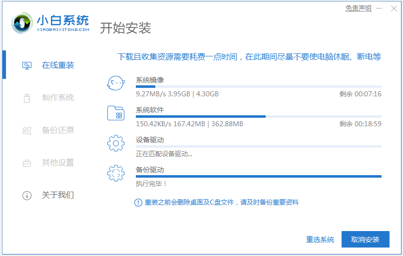 图文演示win7原版下载安装教程