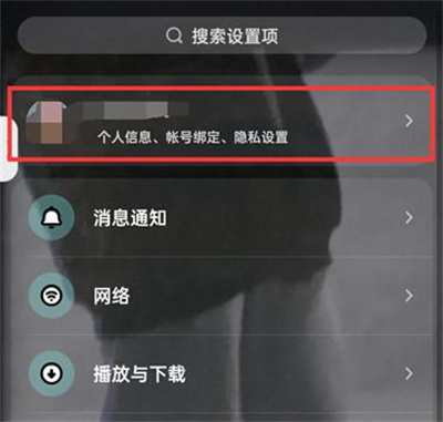 酷狗音乐怎么不显示粉丝 酷狗音乐不显示粉丝方法一览