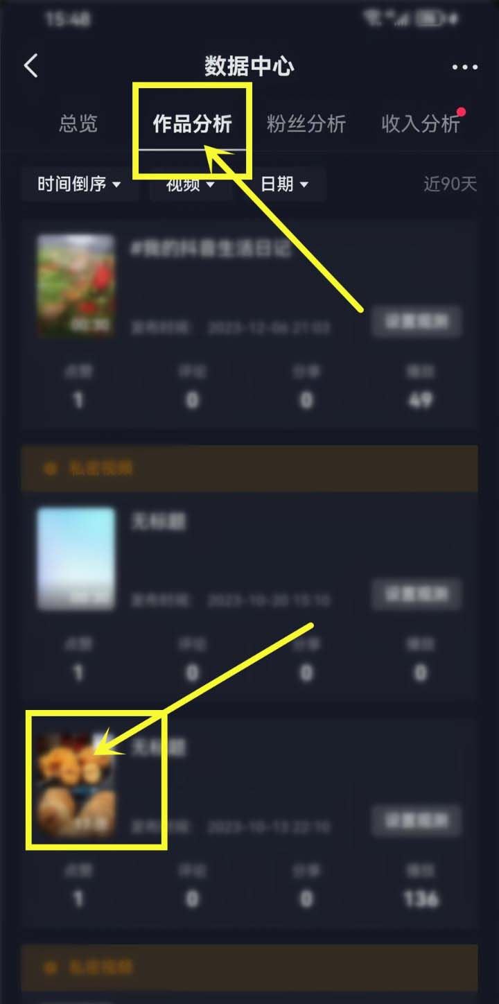 抖音作品数据分析在哪里看 抖音作品数据分析查看方法分享