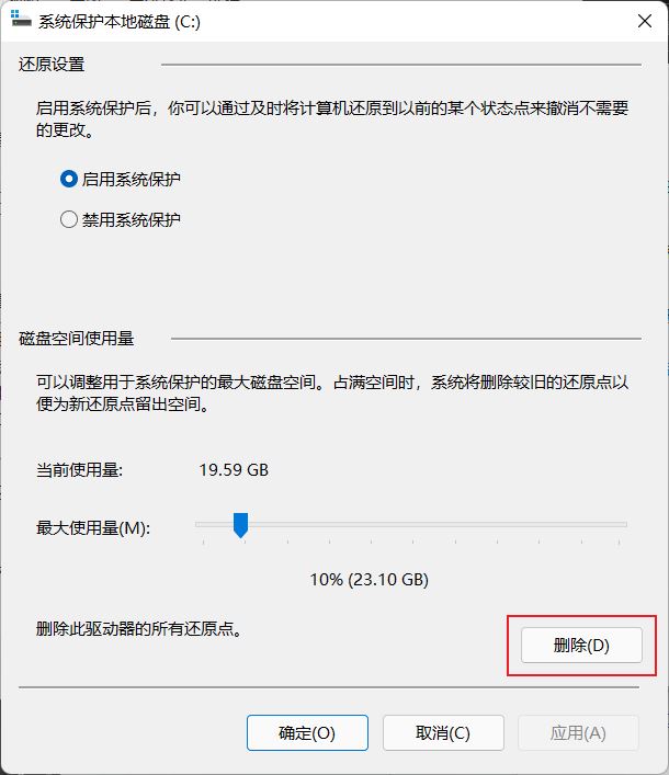 win10中System Volume Information文件夹无法删除怎么办?