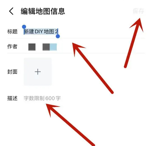 高德地图DIY地图的方法步骤 在高德地图中怎么DIY地图