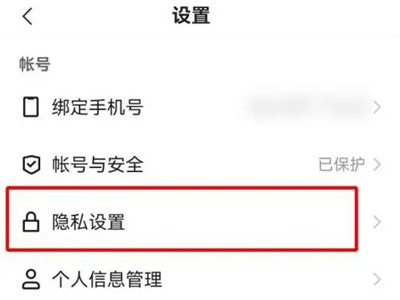 快手怎么设置在线状态可见范围 快手怎么设置在线状态可见范围