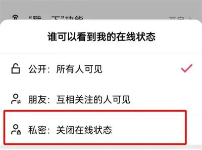 快手怎么设置在线状态可见范围 快手怎么设置在线状态可见范围