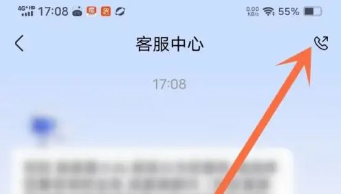 航班管家有客服吗 航班管家app联系客服方法