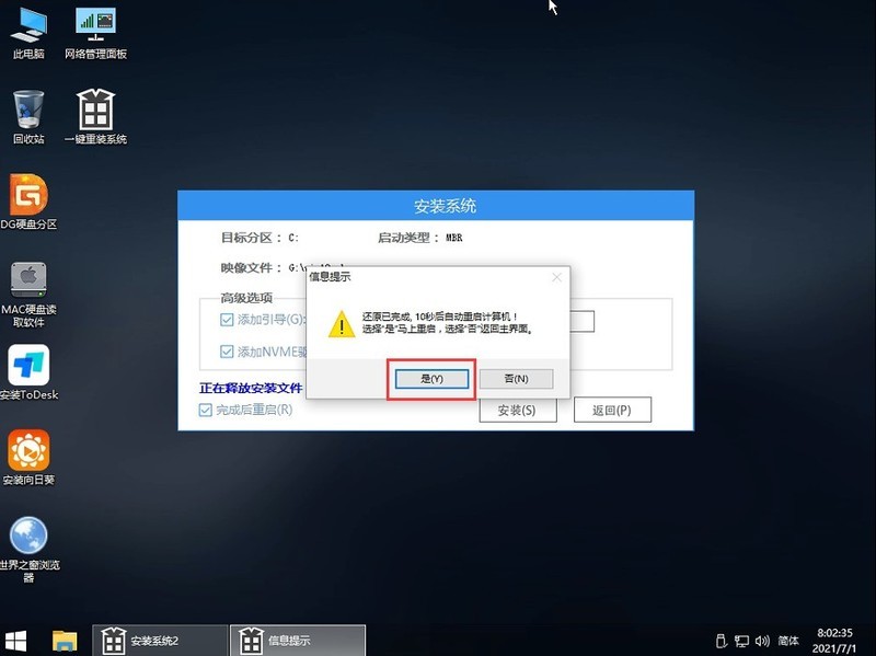 华硕笔记本怎么升级Win11系统_华硕笔记本升级Win11系统教程介绍