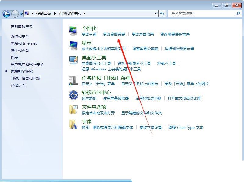 win7中怎么清除全部的桌面背景图片? Win7删除个性化背景图片的技巧