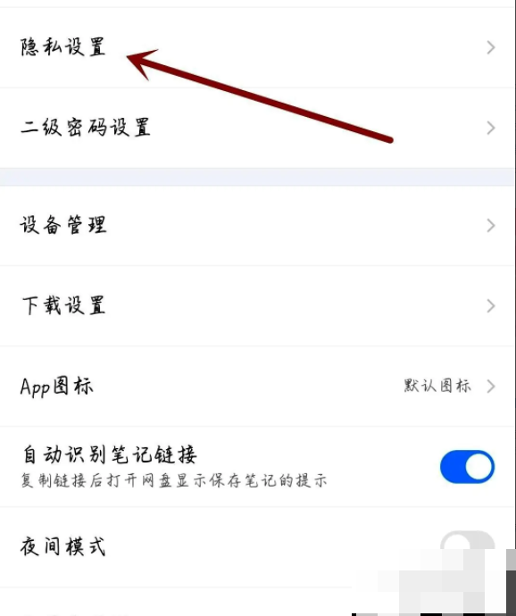 万顺叫车司机端怎么关闭更新提醒 万顺叫车app怎么开启软件更新提示