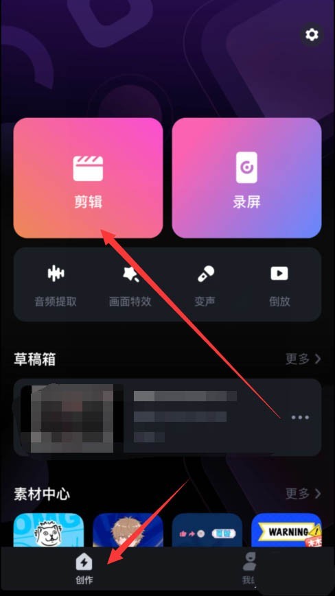 必剪app视频怎么设置比例_必剪app设置视频比例的教程