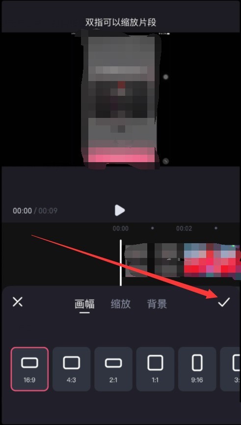 必剪app视频怎么设置比例_必剪app设置视频比例的教程