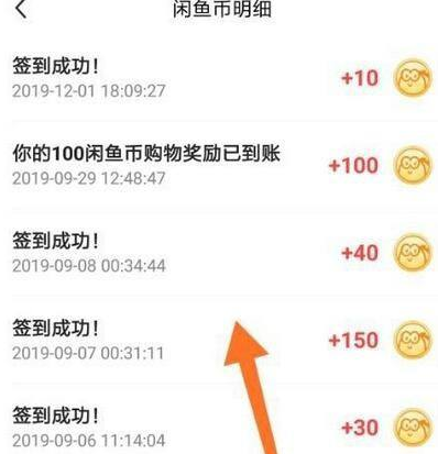 闲鱼怎么查看闲鱼币获取 查看闲鱼币获取的操作方法