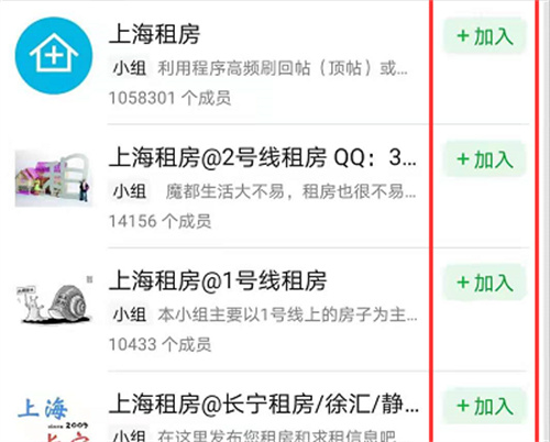 豆瓣加入找房小组的方法步骤 豆瓣怎么加入找房小组