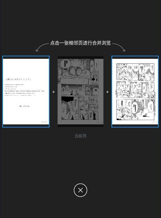 哔哩哔哩漫画怎么合并观看