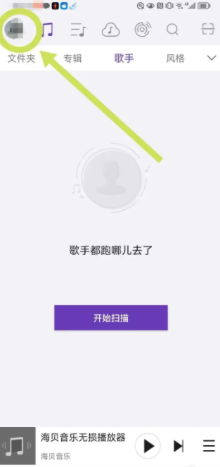 海贝音乐怎么开启夜间模式 开启夜间模式操作方法