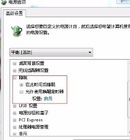 小编告诉你win7电脑睡眠后老是立即又自动唤醒怎么回事