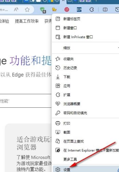 Edge浏览器怎么添加搜索引擎？Edge添加搜索引擎的方法