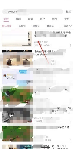 哔哩哔哩bv号怎么复制 哔哩哔哩复制bv号方法分享