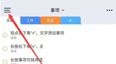 时光序怎么修改内容分类 时光序修改内容分类方法分享