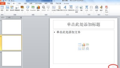 ppt2013设置右下角页码的操作方法