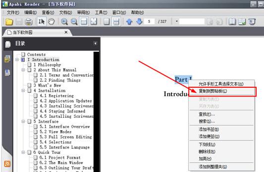 apabi reader怎么复制文字 Apabi Reader复制文字教程方法