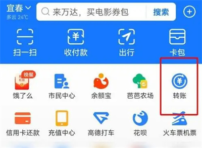 支付宝设置延迟转账方法步骤 支付宝怎么设置延迟转账