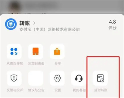 支付宝设置延迟转账方法步骤 支付宝怎么设置延迟转账