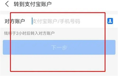 支付宝设置延迟转账方法步骤 支付宝怎么设置延迟转账