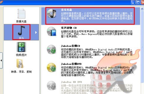 nero express怎样刻录音乐光盘 nero express刻录音乐光盘的方法