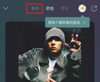 QQ音乐听歌时在哪里查看相关歌单_QQ音乐查找歌曲相关歌单步骤一览