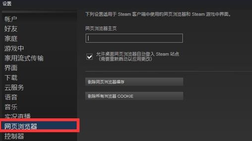 win7打开steam提示错误105怎么解决？