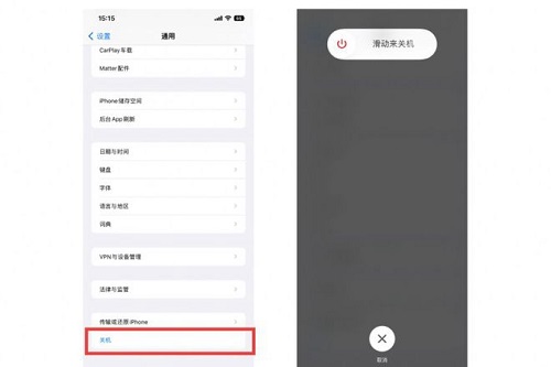 苹果15关机怎么关