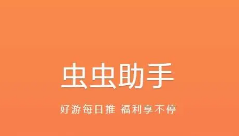 虫虫助手怎么发帖子 虫虫助手发布帖子教程分享