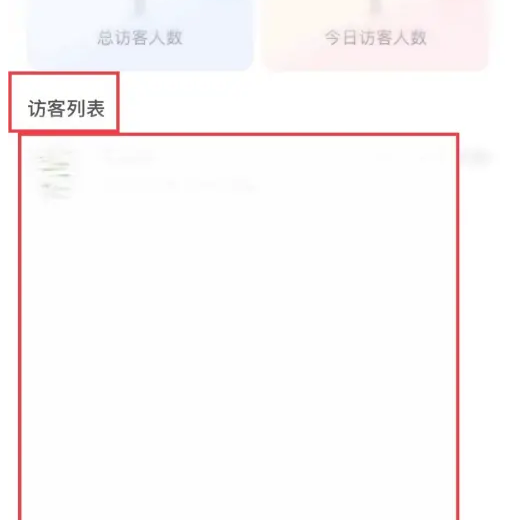 婚礼纪怎么看访客 婚礼纪看访客方法介绍