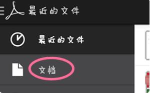 adobe reader怎么查看目录 adobe reader查看目录方法