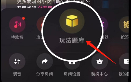 网易云音乐k歌怎么开启耳返模式 网易云音乐k歌开启耳返模式教程