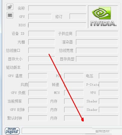 NVIDIA Inspector是什么 NVIDIA Inspector设置风扇转速的方法