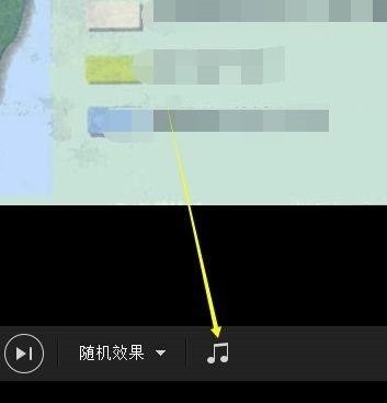 2345看图王幻灯片怎么添加音乐_2345看图王幻灯片添加音乐方法