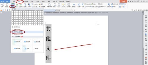 方正小标宋简体字体怎么制作文件标签_方正小标宋简体字体制作文件标签的方法