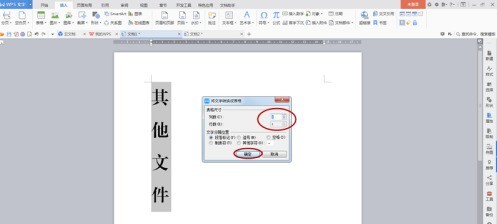 方正小标宋简体字体怎么制作文件标签_方正小标宋简体字体制作文件标签的方法