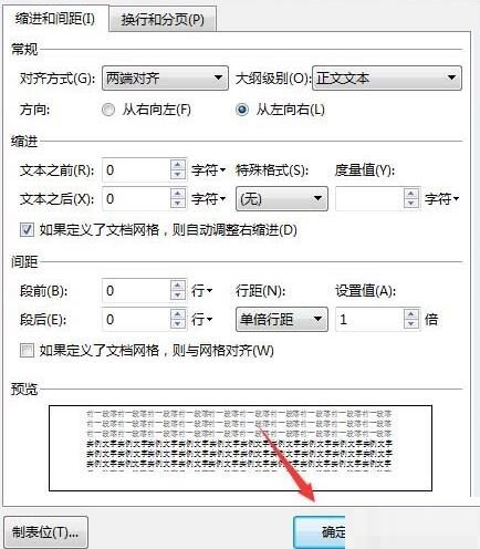 wps2019文章行间距不能调节的处理操作方法