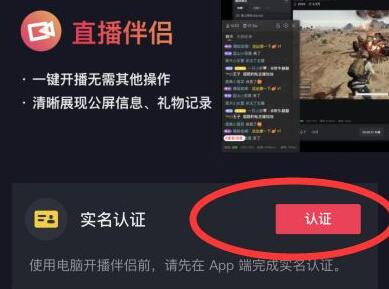 抖音电脑版怎么开启直播 抖音客户端直播教程