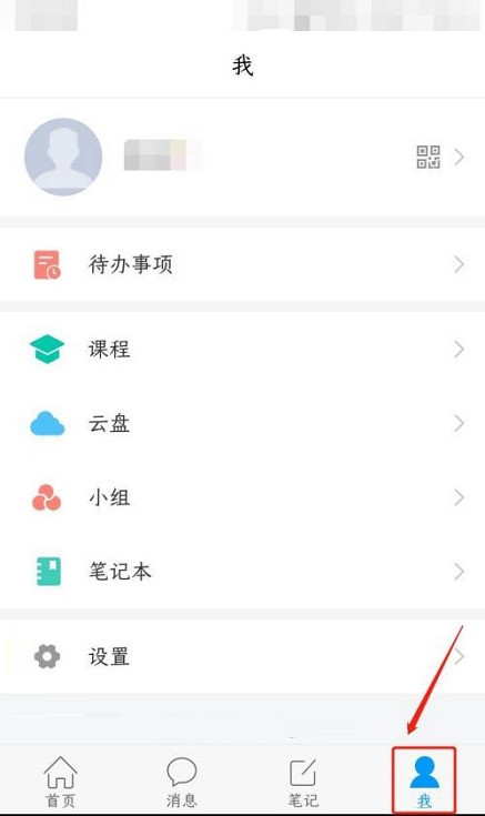 学习通在哪查看学号_学习通查看学号的方法