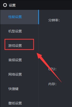 雷电模拟器在哪设置游戏帧速率_雷电模拟器设置游戏帧速率的方法