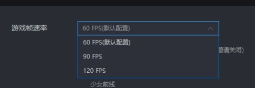 雷电模拟器在哪设置游戏帧速率_雷电模拟器设置游戏帧速率的方法