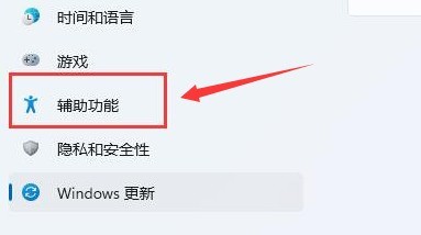 Windows11键盘快捷键怎么设置_Windows11打开键盘粘滞键技巧