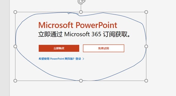 PowerPoint怎么使用绘图工具 PowerPoint使用绘图工具的方法