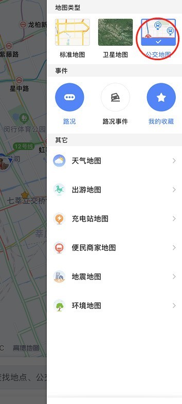 高德地图怎么开启公交线路图_高德地图开启公交线路图的方法